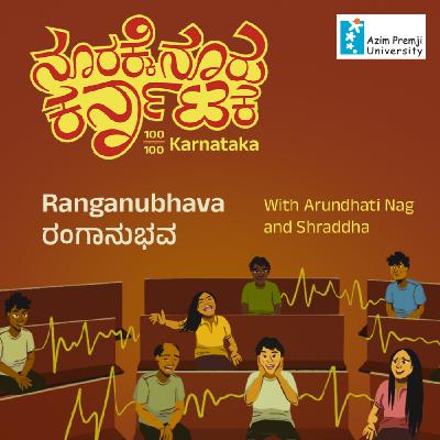 ಅರುಂಧತಿ ನಾಗ್ ಜೊತೆ ರಂಗಾನುಭವ | Ranganubhava with Arundhati Nag
