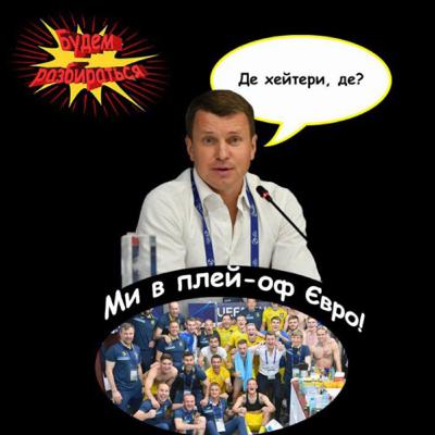Україна в 1/4 Євро| Ротаньбол працює?| Ребров хоче прибрати Ротаня? - Будем разбираться Україна в 1/4 Євро| Ротаньбол працює?| Ребров хоче прибрати Ротаня? - Будем разбираться