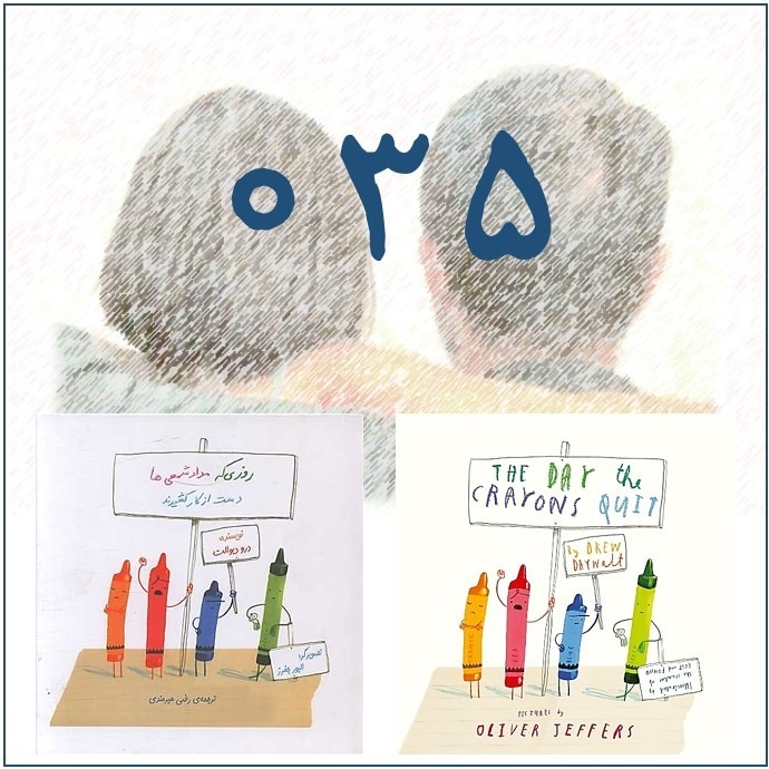 روزی که مداد شمعیها دست از کار کشیدند-بخش دوم روزی که مداد شمعیها دست از کار کشیدند-بخش دوم