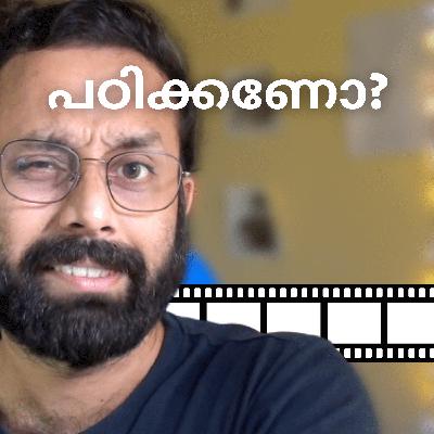 ഫിലിംമേക്കിങ് പഠിക്കണോ | Why Study Filmmaking?