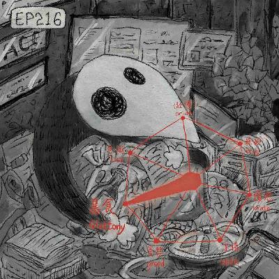 EP216 | 藝術中的七宗罪 -暴食