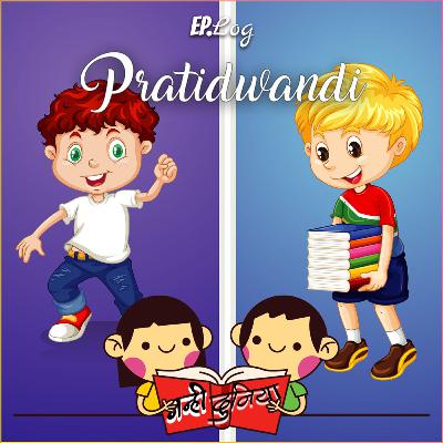 Pratidwandi