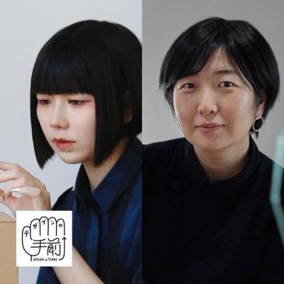 #35-4 「教える」ではなく「渡す」。変化の過程を共有し合う関係性 | 高山芳のさん × 荒牧 悠さん × 長崎綱雄さん〈後編〉【DESIGNTIDE TOKYO 2025×デザインの手前】