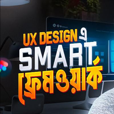 Episode 33 | SMART Framework in UX Design: Revolutionize Your UX Design Approach