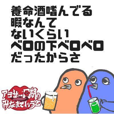 #28 最近氣づいたこと② #28 最近氣づいたこと②
