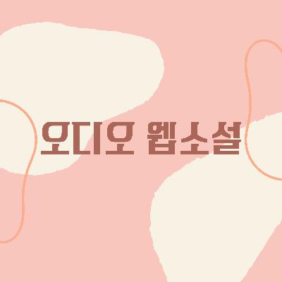 날 닮은 아이 1. 할 말이 있어