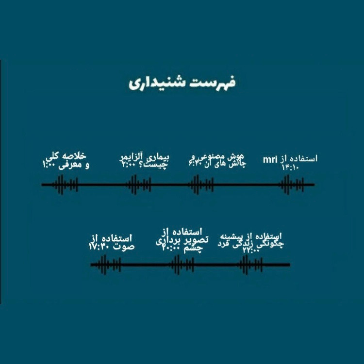 دو - تشخیص زودهنگام بیماری آلزایمر با استفاده از شبکه های عصبی