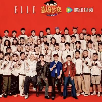 《喜人奇妙夜2》第6期：喜人聚会和叔婶直播，都比正片好笑太多