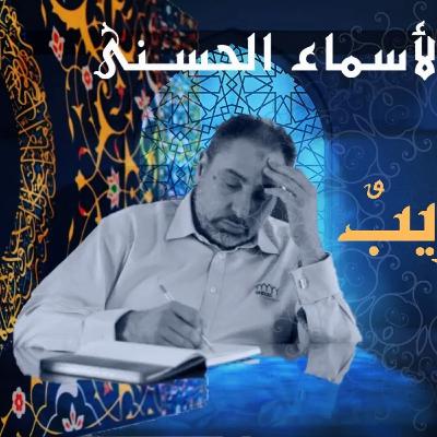Épisode 17 : L'État Liban