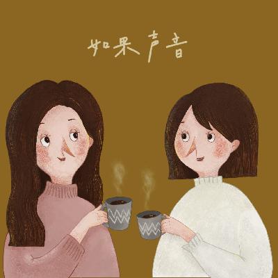 7 长大后新认识的朋友可能只有男朋友