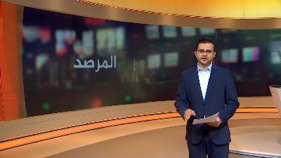 المرصد (2021/7/5)