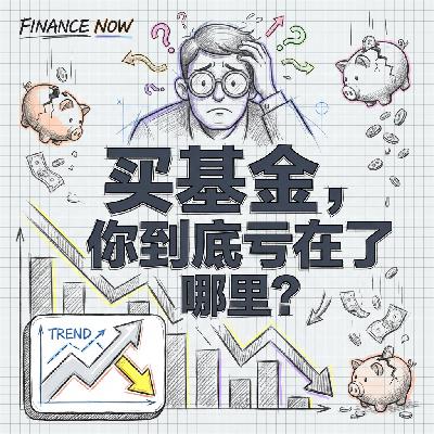 买基金必看深挖中国基金行业三大结构性陷阱别再给明星经理送钱了 买基金必看深挖中国基金行业三大结构性陷阱别再给明星经理送钱了