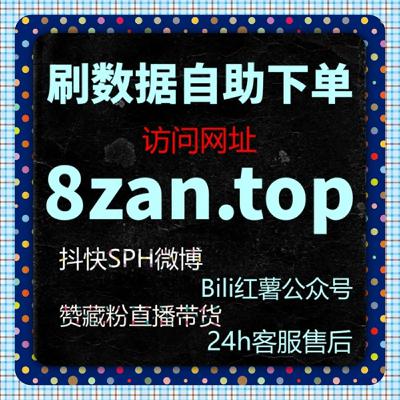 如何用流量提升策略让头条投条西瓜游客粉日速1000无上限? 如何用流量提升策略让头条投条西瓜游客粉日速1000无上限?
