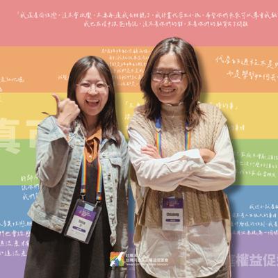 《開箱同家會:我們在國際交流聊台灣同志家庭》 《開箱同家會:我們在國際交流聊台灣同志家庭》