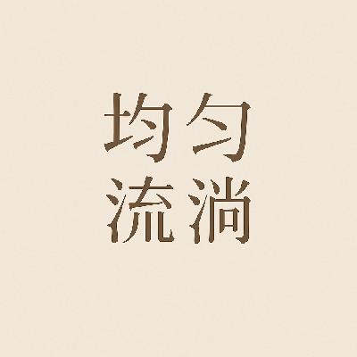 07｜澳洲砸的20亿，到底买走了南太平洋岛国的什么？