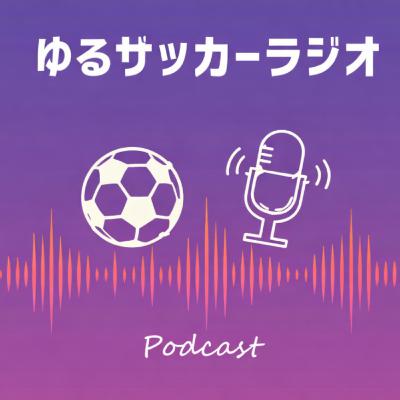 プレミアリーグの歴史。なぜプレミアが世界一のリーグと言われるのか。