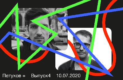 Эпизод 4. Просто новая музыка | Саша Климов Эпизод 4. Просто новая музыка | Саша Климов