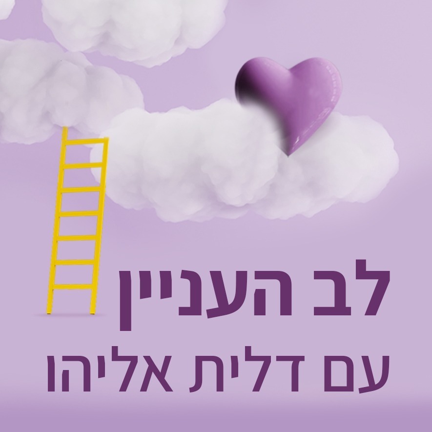 דרמה דרמה דרמה... - נשמע לך מוכר? פרק ראשון עם גיא מרוז
