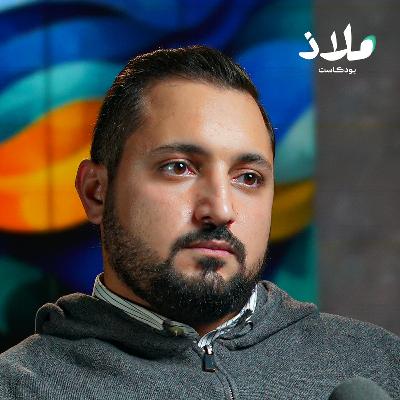 هل تسرق الريلز عقولنا؟ تأثير الفيديوهات القصيرة على صحتنا النفسية | بودكاست ملاذ هل تسرق الريلز عقولنا؟ تأثير الفيديوهات القصيرة على صحتنا النفسية | بودكاست ملاذ