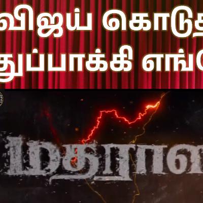 Matharaasi Review