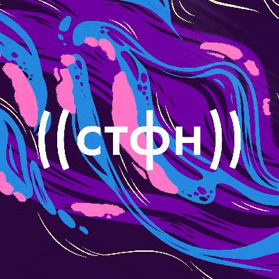 №2. Настя Блинова. Осознанные сновидения: в науке, традициях и быту