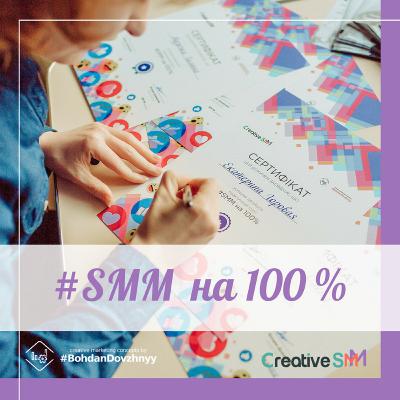 Стратегія в SMM за 30 хв: та, що працює на 100% | #10 SMMpodkast by Marta Pasternak