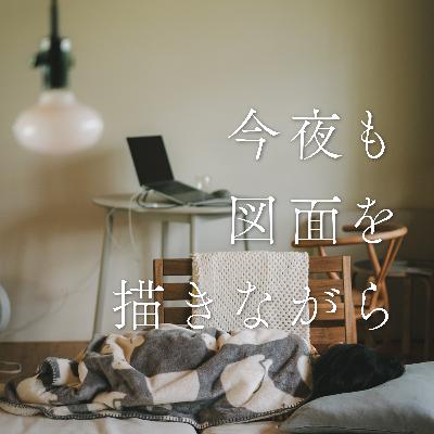 #27-前編 こういう話をしてて配信を始めようと思ったんよ〜雑談回〜