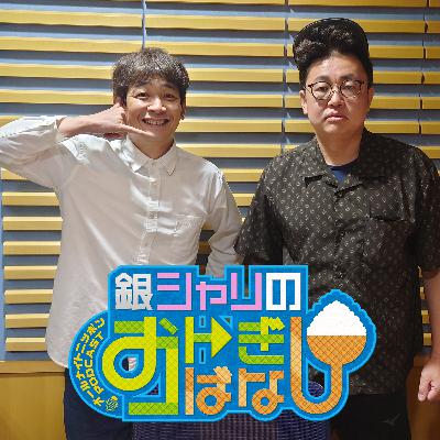 ep.222 怪しい電話のお話