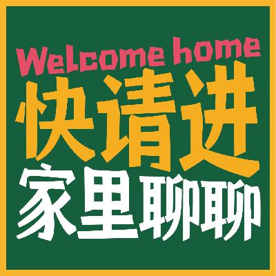 028客厅趋势丨“去客厅化”去的到底是什么？