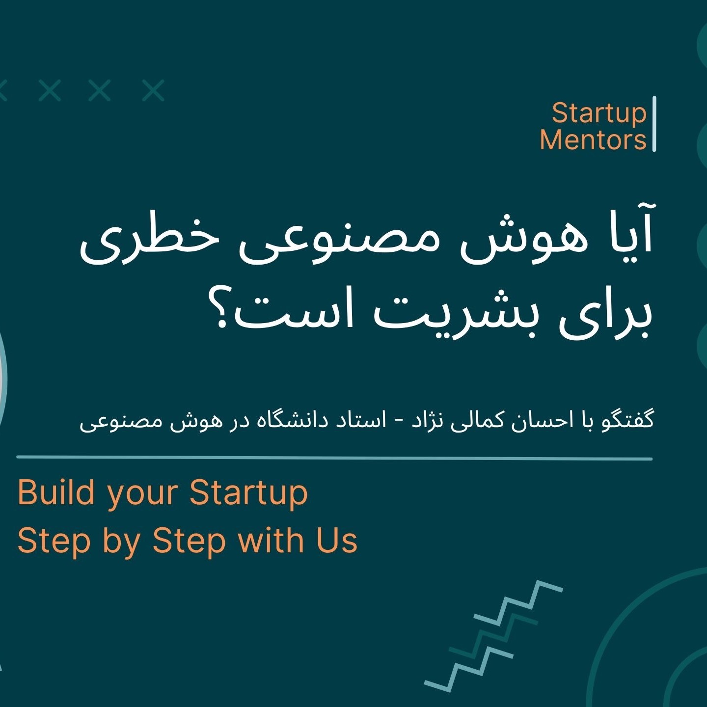 StartupMentors