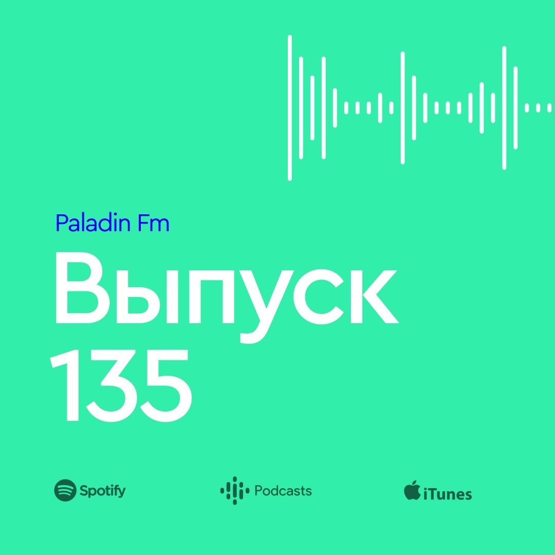 Paladin Fm