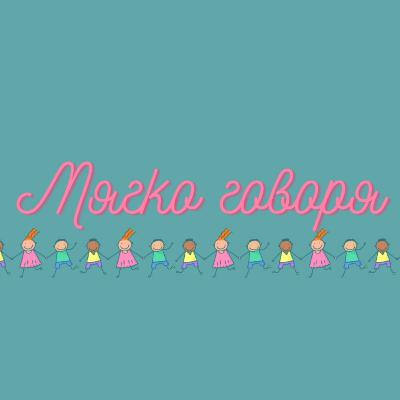 Мягко говоря о контейнировании