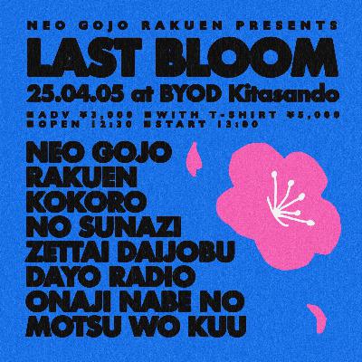 【イベント告知】NEO GOJO RAKUEN presents『LAST BLOOM』開催決定！