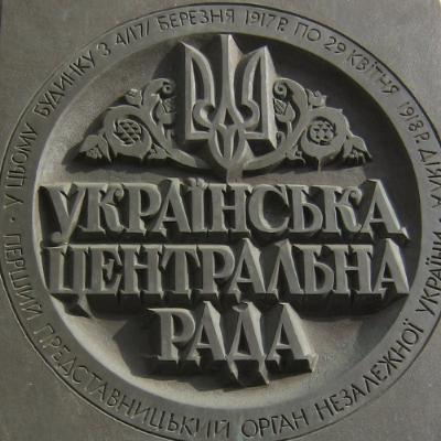 Залізна корона, український предпарламент, НАТО до НАТО, кайданки для путіна | Той День Коли: 17 березня
