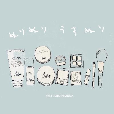 【ぬりぬりうすぬり】ep.574