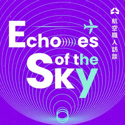 EP2 資深座艙長——沈曉華