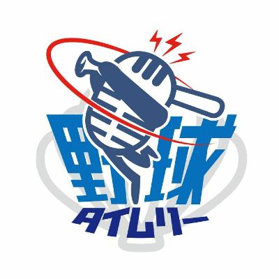 【野球抬牡蠣】第102集 開季直前！12球團開季分析！你覺得誰能奪冠?