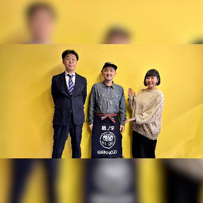 vol.296 ゲスト：LOST IN TIME・大岡源一郎 ～源ノ字、始めました～