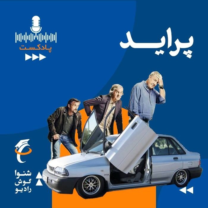 پراید، الگو مناسبِ کسب و کار
