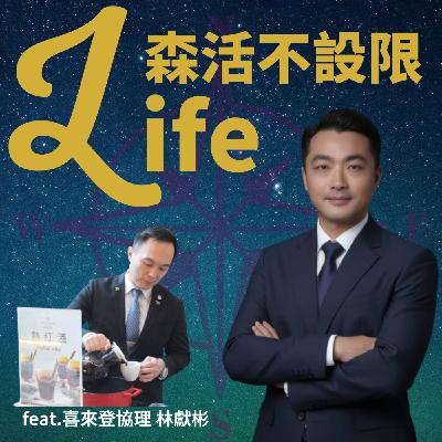 EP12|創業不是追夢,而是照妖鏡:疫情、虧損、倒店後,他學會的這些事! EP12|創業不是追夢,而是照妖鏡:疫情、虧損、倒店後,他學會的這些事!