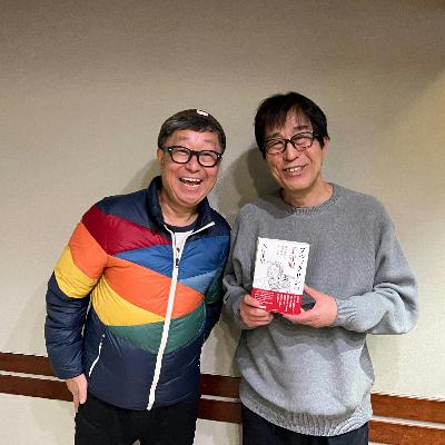 【大江千里✕松任谷正隆】～トランスコスモス　presents　松任谷正隆の…もっと変なこと聞いてもいいですか？」