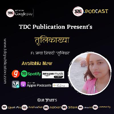 तूलिकाख्या Ft. ऋचा त्रिपाठी "तूलिका" तूलिकाख्या Ft. ऋचा त्रिपाठी "तूलिका"