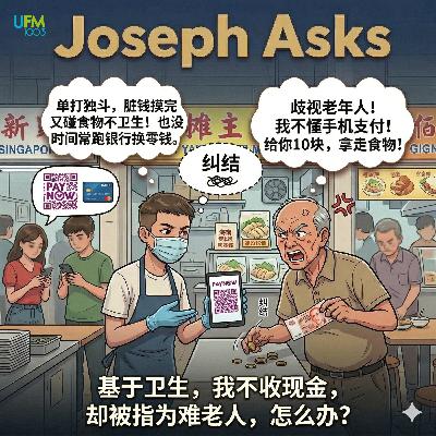 基于卫生,我不收现金,却被指为难老人,怎么办? 基于卫生,我不收现金,却被指为难老人,怎么办?