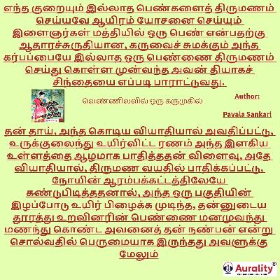 ரிஷி செய்தது சாதாரண தியாகமா? ரிஷி செய்தது சாதாரண தியாகமா?