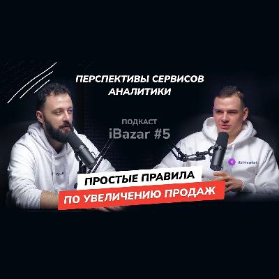 iBazar #5 - Дмитрий Бакланов, ceo Stat4market про "простые" правила продвижения на маркетплейсах iBazar #5 - Дмитрий Бакланов, ceo Stat4market про "простые" правила продвижения на маркетплейсах