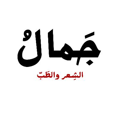 الخوف هل لشيطان دور