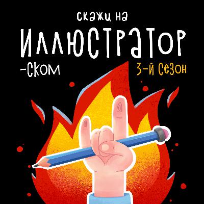 Как работать с маленьким бюджетом заказчика на своих условиях