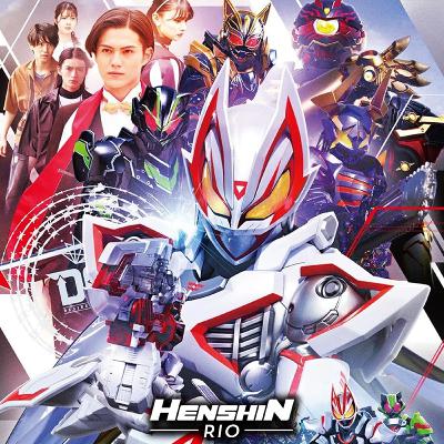 Henshin Rio #251 - Kamen Rider Geats Henshin Rio #251 - Kamen Rider Geats