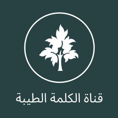 2 _ قواعد تحقيق الاعتصام بالله _ د. عقيل الشمري
