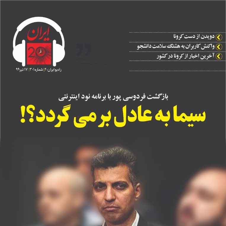 سیما به عادل بر می گردد؟!